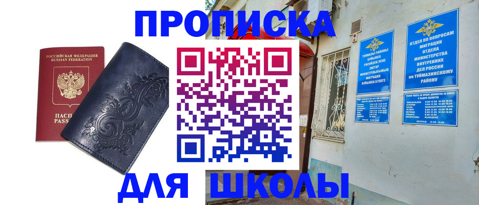 миграционный учет в Сольцах