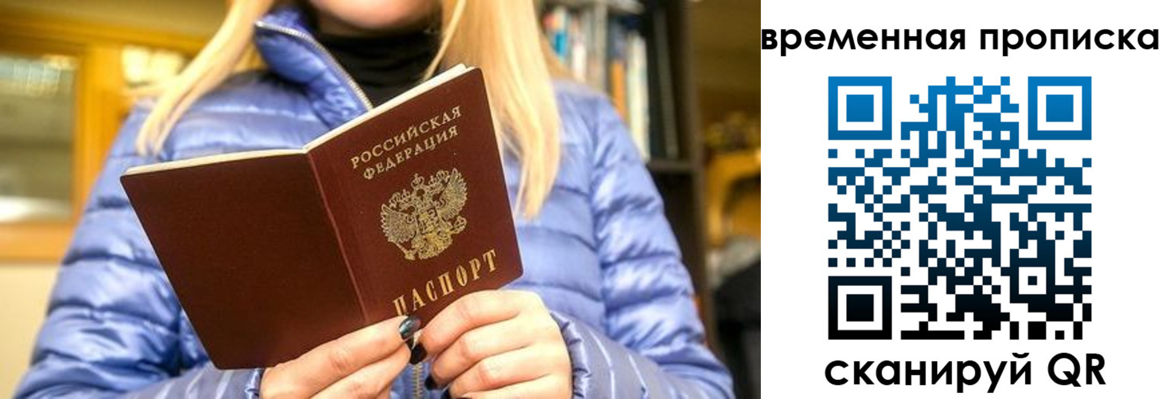 временная регистрация в квартире в Сольцах