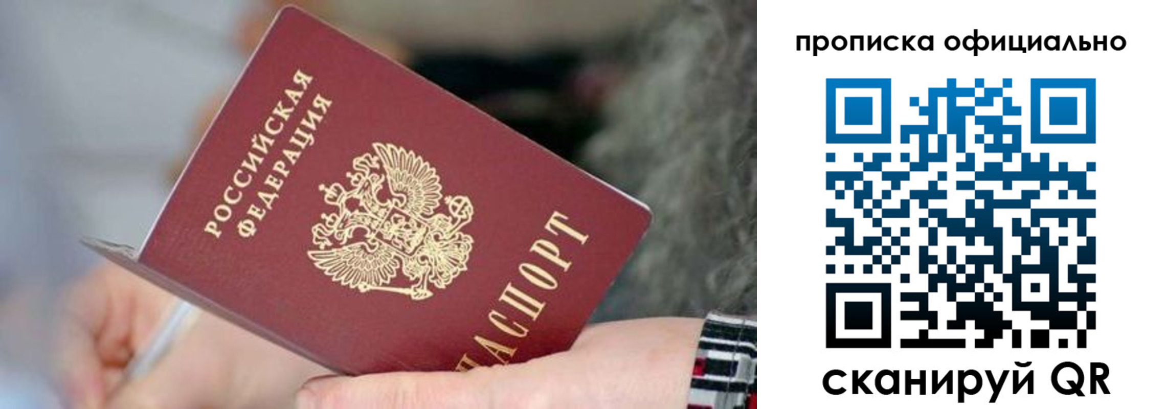 временная регистрация поиск в Сольцах