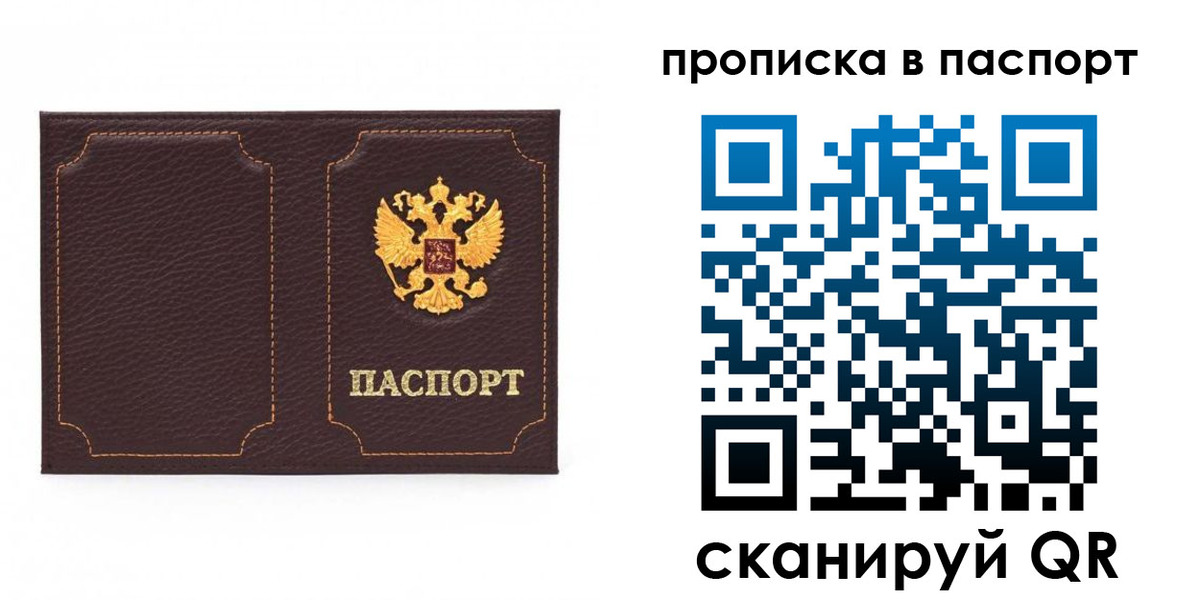 прописка регистрация в Сольцах