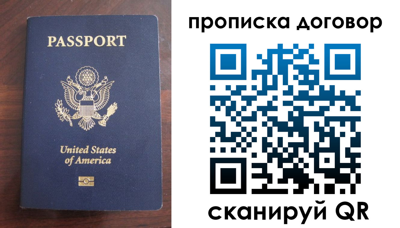 прописка в Сольцах
