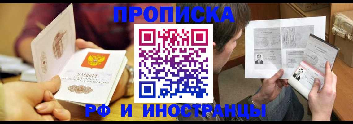 временная регистрация в квартире в Сольцах