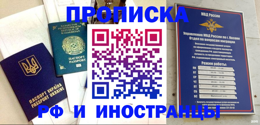 временная регистрация законно в Сольцах