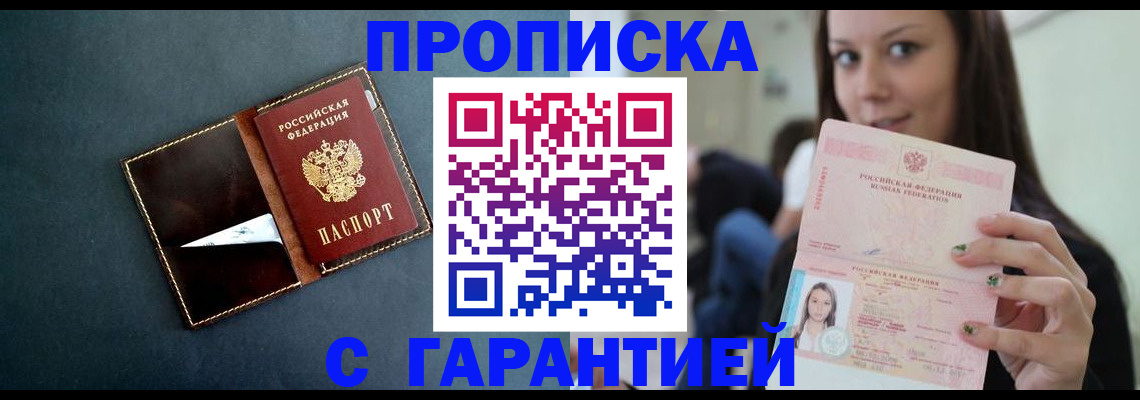прописка в квартире в Сольцах