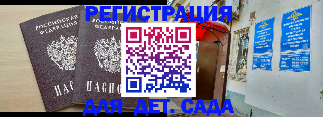 временная регистрация для школы в Сольцах